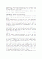 사회과 교육에 대한 고찰 3페이지