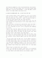 디즈니 에니메이션에 대한 고찰 4페이지