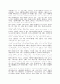 디즈니 에니메이션에 대한 고찰 5페이지