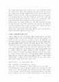 디즈니 에니메이션에 대한 고찰 10페이지