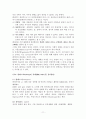 디즈니 에니메이션에 대한 고찰 11페이지