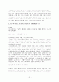 디즈니 에니메이션에 대한 고찰 12페이지
