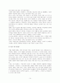 디즈니 에니메이션에 대한 고찰 16페이지