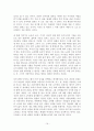 디즈니 에니메이션에 대한 고찰 19페이지