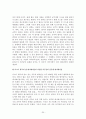디즈니 에니메이션에 대한 고찰 20페이지