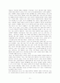 디즈니 에니메이션에 대한 고찰 21페이지