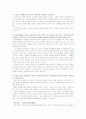 경영정보 시스템의 시험자료 요약 1페이지