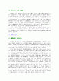 경제사의 시각 2페이지