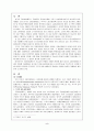 고용보험제도의 개념과  발전방향 2페이지