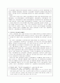 고용보험제도의 개념과  발전방향 3페이지