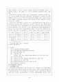 고용보험제도의 개념과  발전방향 4페이지