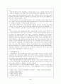 고용보험제도의 개념과  발전방향 5페이지