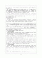 고용보험제도의 개념과  발전방향 6페이지