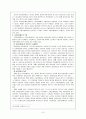 고용보험제도의 개념과  발전방향 7페이지