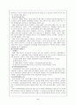 고용보험제도의 개념과  발전방향 8페이지