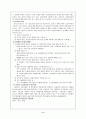 고용보험제도의 개념과  발전방향 9페이지