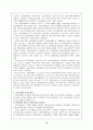 고용보험제도의 개념과  발전방향 13페이지