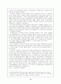 고용보험제도의 개념과  발전방향 16페이지