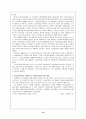고용보험제도의 개념과  발전방향 18페이지