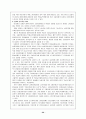 고용보험제도의 개념과  발전방향 20페이지