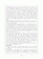 고용보험제도의 개념과  발전방향 21페이지