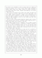 고용보험제도의 개념과  발전방향 22페이지