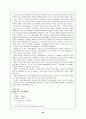 고용보험제도의 개념과  발전방향 25페이지