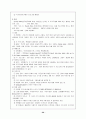 고용보험제도의 개념과  발전방향 29페이지