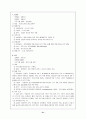 고용보험제도의 개념과  발전방향 31페이지