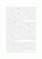 [우수 독후감] 사회를 보는 논리 - 독후감상문 2페이지