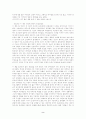 [우수 독후감] 어머니는 두려움을 모른다 2페이지