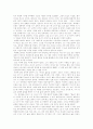 [우수 독후감] 짜라투스트라는 이렇게 말했다 4페이지