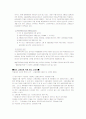 근로자의 개념 및 고용보험적용제외 근로자 2페이지