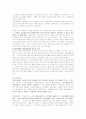 근로자의 개념 및 고용보험적용제외 근로자 4페이지