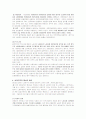 근로자의 개념 및 고용보험적용제외 근로자 5페이지