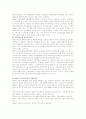 근로자의 개념 및 고용보험적용제외 근로자 12페이지