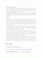 근로자의 개념 및 고용보험적용제외 근로자 13페이지