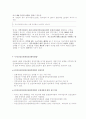  건강보험의 이해와 현황 및 문제점 개선방안 9페이지