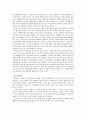 재외탈북자 문제에 대한 대책 2페이지
