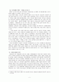 김정일시대의 북한의 경제관련법제정리와 변화분석 2페이지