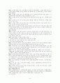 김정일시대의 북한의 경제관련법제정리와 변화분석 6페이지