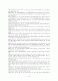 김정일시대의 북한의 경제관련법제정리와 변화분석 8페이지