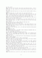 김정일시대의 북한의 경제관련법제정리와 변화분석 9페이지