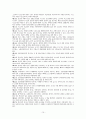 김정일시대의 북한의 경제관련법제정리와 변화분석 10페이지