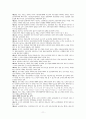 김정일시대의 북한의 경제관련법제정리와 변화분석 11페이지