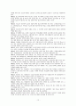 김정일시대의 북한의 경제관련법제정리와 변화분석 12페이지