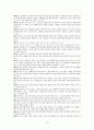 김정일시대의 북한의 경제관련법제정리와 변화분석 13페이지