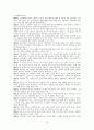 김정일시대의 북한의 경제관련법제정리와 변화분석 15페이지