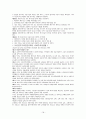 김정일시대의 북한의 경제관련법제정리와 변화분석 18페이지