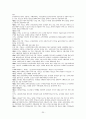 김정일시대의 북한의 경제관련법제정리와 변화분석 20페이지